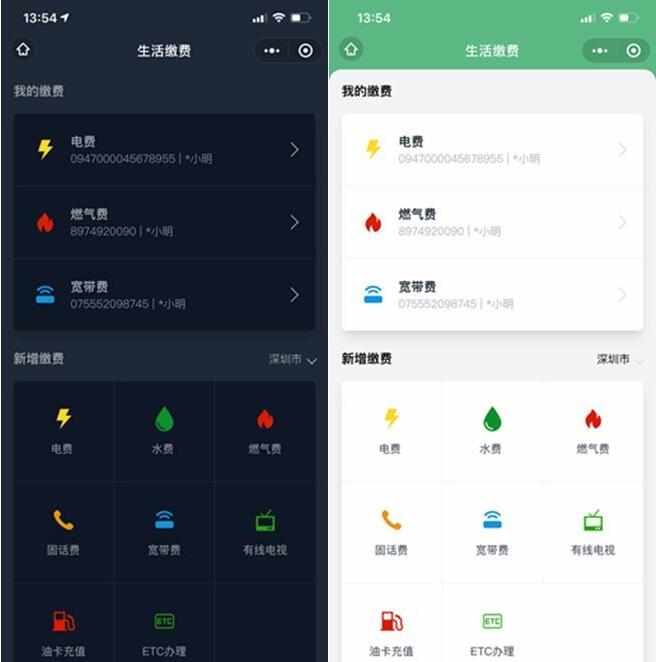 仿微信支付生活缴费小程序源码鱼见海科技-小程序源码-网站源码-免费源码鱼见海资源网-免费PHP网站源码模板,插件软件资源分享平台！