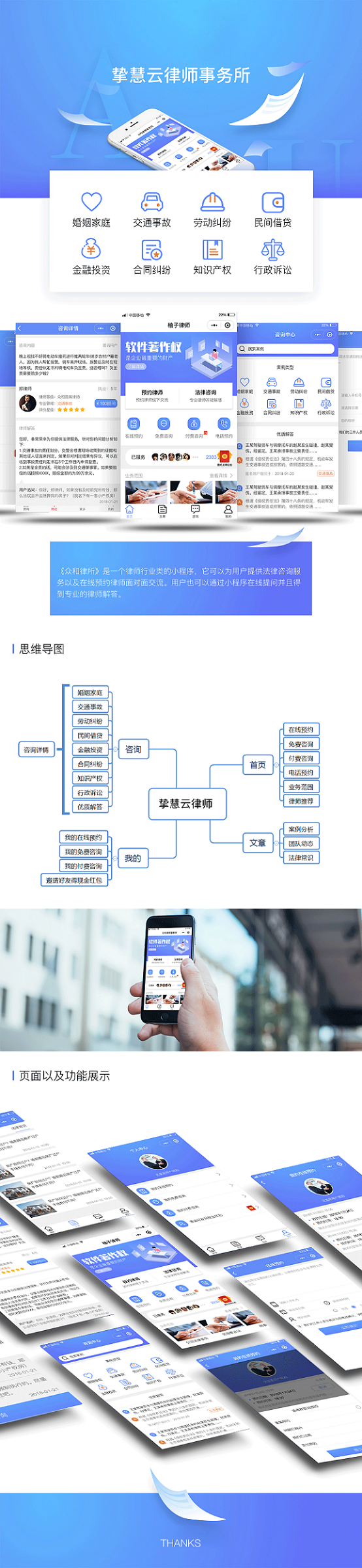 柚子律师v1.7.0小程序源码+前端鱼见海科技-小程序源码-网站源码-免费源码鱼见海资源网-免费PHP网站源码模板,插件软件资源分享平台！