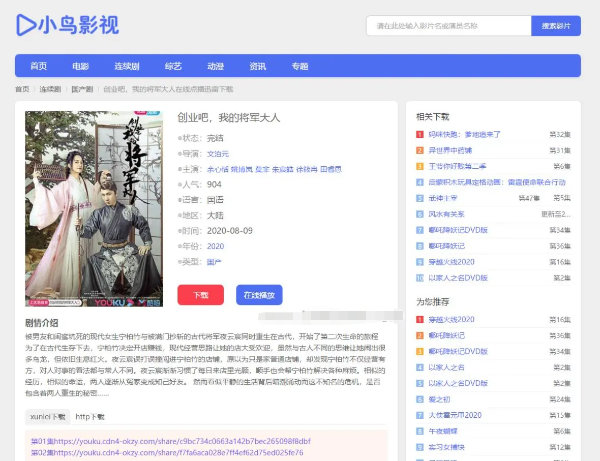 苹果cms简洁精美影视模板整站源码鱼见海科技-小程序源码-网站源码-免费源码鱼见海资源网-免费PHP网站源码模板,插件软件资源分享平台！
