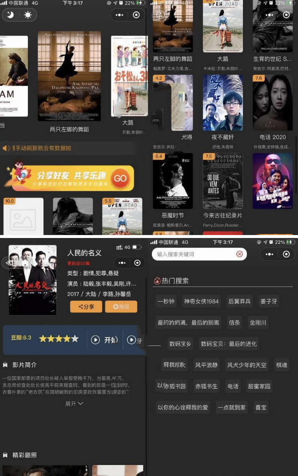 【新版影视小程序源码】小程序前后端+破解域名授鱼见海科技-小程序源码-网站源码-免费源码鱼见海资源网-免费PHP网站源码模板,插件软件资源分享平台！