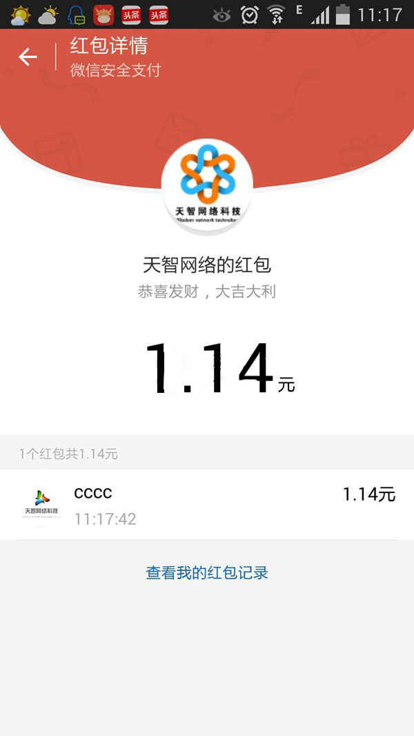 微信一分钱红bao源码下载 多公众号+限地区红bao鱼见海科技-小程序源码-网站源码-免费源码鱼见海资源网-免费PHP网站源码模板,插件软件资源分享平台！