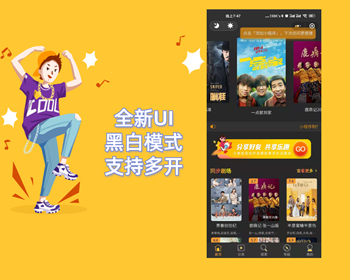 影视小程序源码全新UI+黑白模式+支持多开鱼见海科技-小程序源码-网站源码-免费源码鱼见海资源网-免费PHP网站源码模板,插件软件资源分享平台！