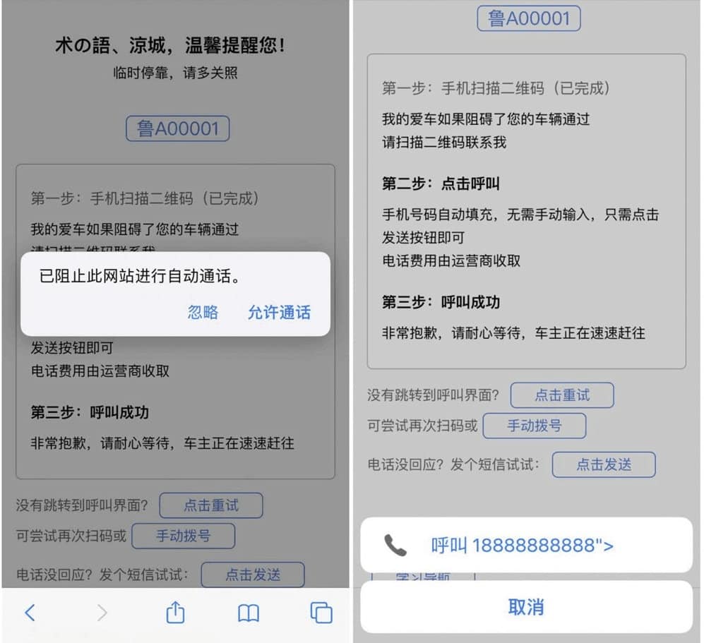 html源码 自动短信电话挪车源码鱼见海科技-小程序源码-网站源码-免费源码鱼见海资源网-免费PHP网站源码模板,插件软件资源分享平台！