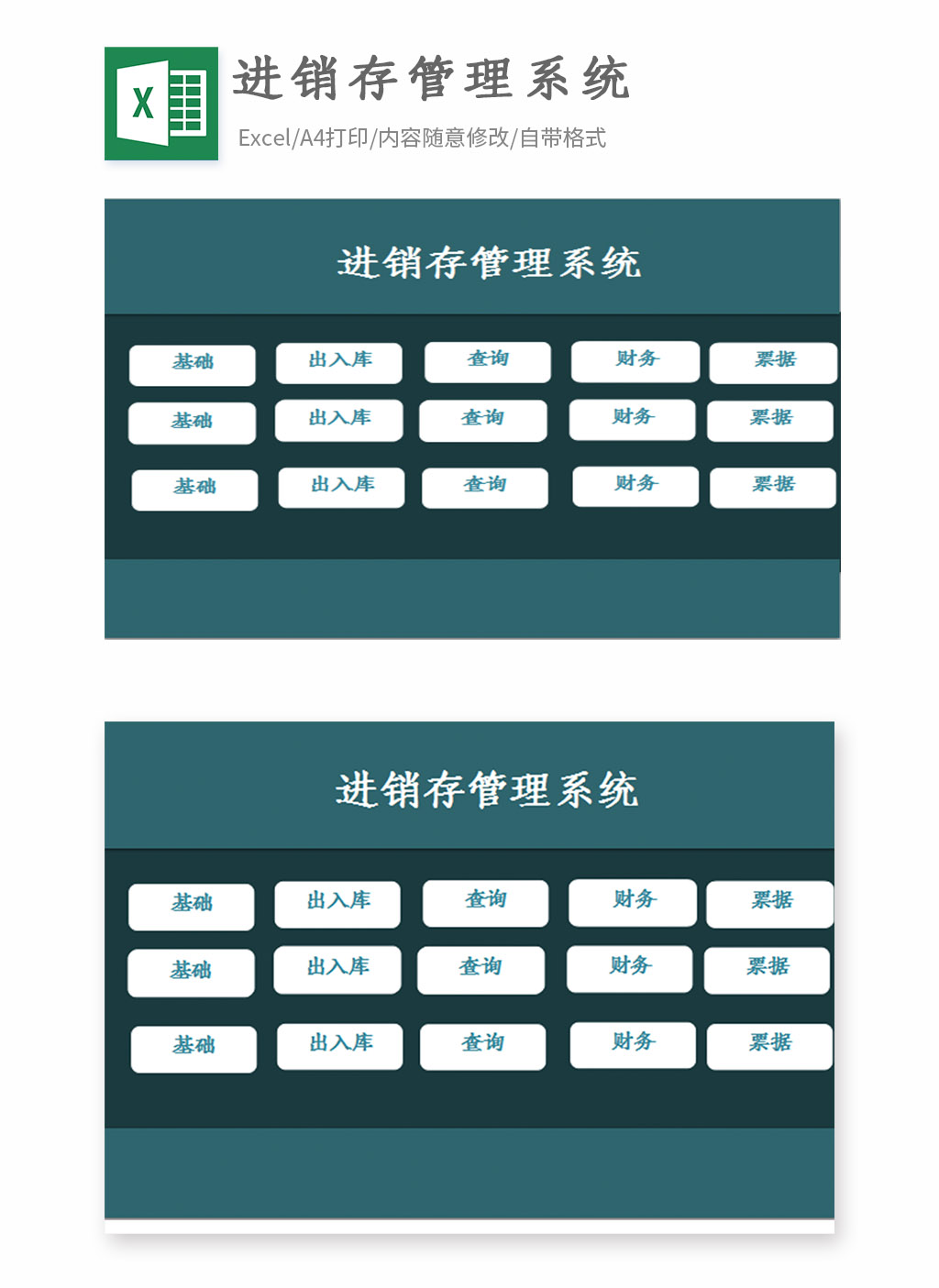 商品账务票据进销存管理完整系统EXCEL鱼见海科技-小程序源码-网站源码-免费源码鱼见海资源网-免费PHP网站源码模板,插件软件资源分享平台！