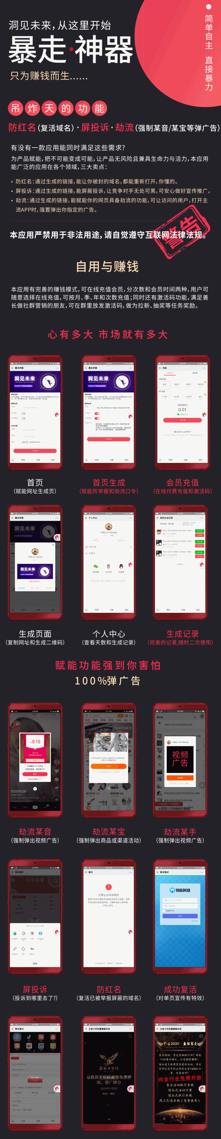 暴走神器 v2.6.0 小程序源码鱼见海科技-小程序源码-网站源码-免费源码鱼见海资源网-免费PHP网站源码模板,插件软件资源分享平台！