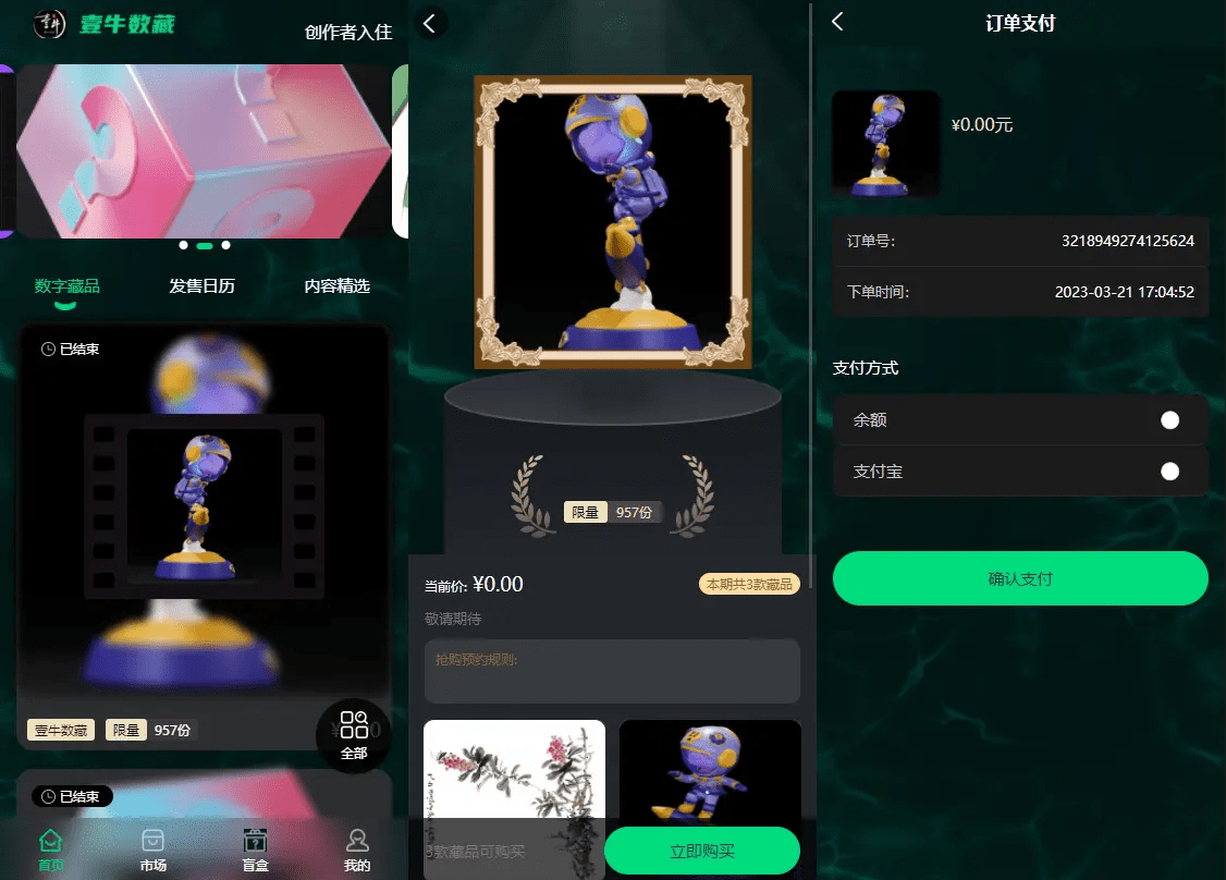 壹牛NFT数字艺术藏品数藏系统源码 全开源鱼见海科技-小程序源码-网站源码-免费源码-网创项目-网赚项目-无人直播-弹幕游戏直播鱼见海资源网-免费PHP网站源码模板,插件软件资源分享平台！