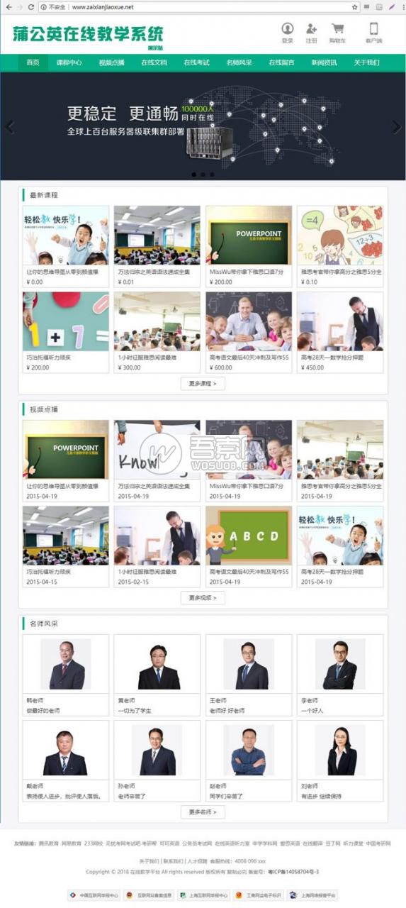 Thinkphp蒲公英在线教学系统开源源码鱼见海科技-小程序源码-网站源码-免费源码鱼见海资源网-免费PHP网站源码模板,插件软件资源分享平台！