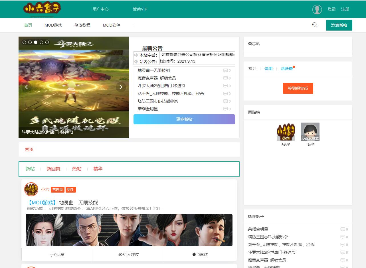 66破解网整站数据Thinkphp+layui版鱼见海科技-小程序源码-网站源码-免费源码鱼见海资源网-免费PHP网站源码模板,插件软件资源分享平台！