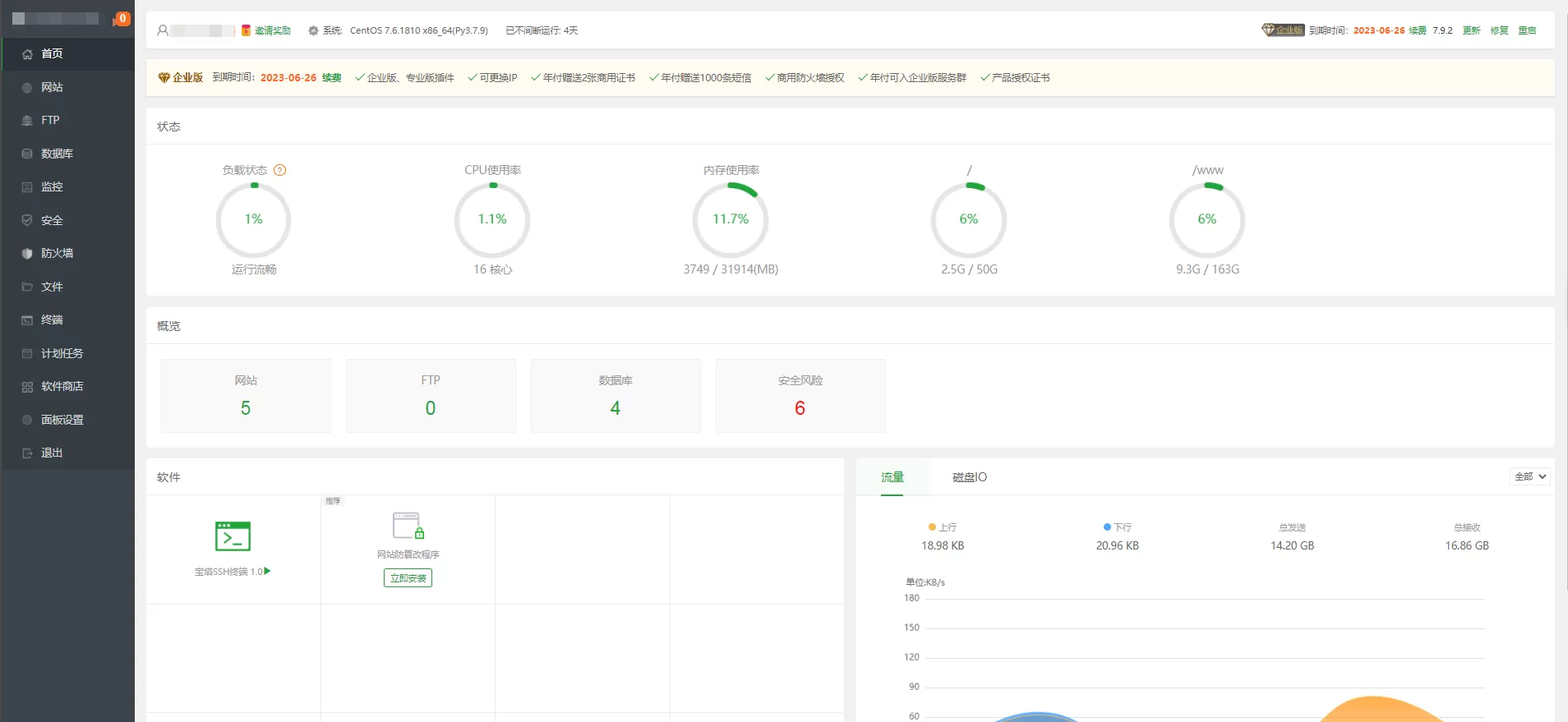 宝塔面板7.9.2 开心版，企业版一键开通升级脚本鱼见海科技-小程序源码-网站源码-免费源码鱼见海资源网-免费PHP网站源码模板,插件软件资源分享平台！