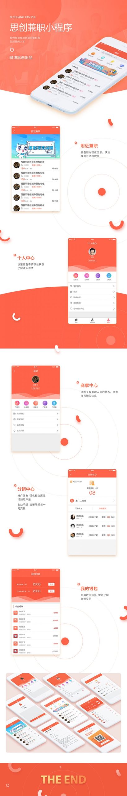 思创兼职小程序7.0.2思创兼职分销版+前端鱼见海科技-小程序源码-网站源码-免费源码鱼见海资源网-免费PHP网站源码模板,插件软件资源分享平台！