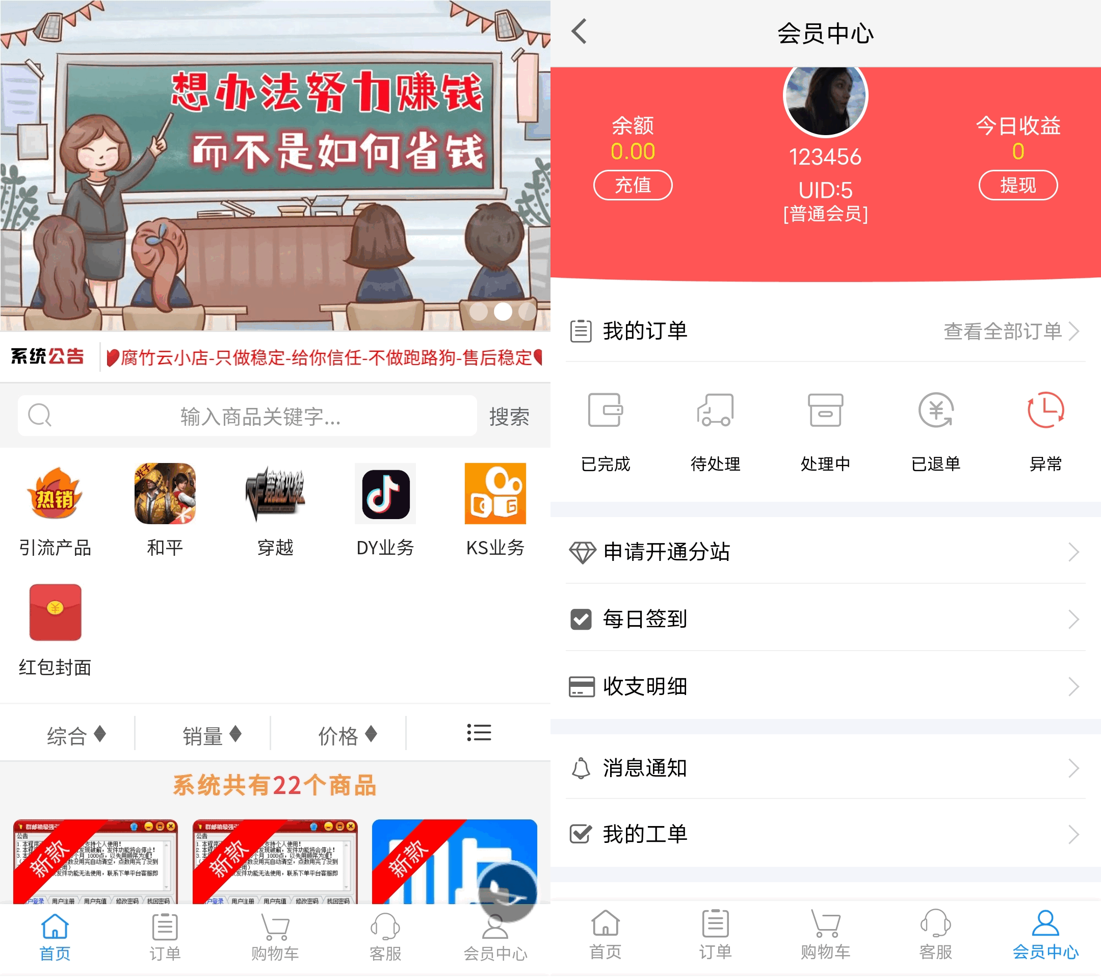 2023最新自助下单彩虹云商城系统免授权无后源码下载鱼见海科技-小程序源码-网站源码-免费源码鱼见海资源网-免费PHP网站源码模板,插件软件资源分享平台！