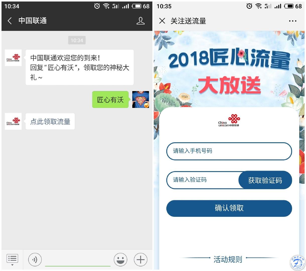 微信扫码关注回复“匠心有沃” 接码领取，坐等到账即可~鱼见海科技-小程序源码-网站源码-免费源码鱼见海资源网-免费PHP网站源码模板,插件软件资源分享平台！