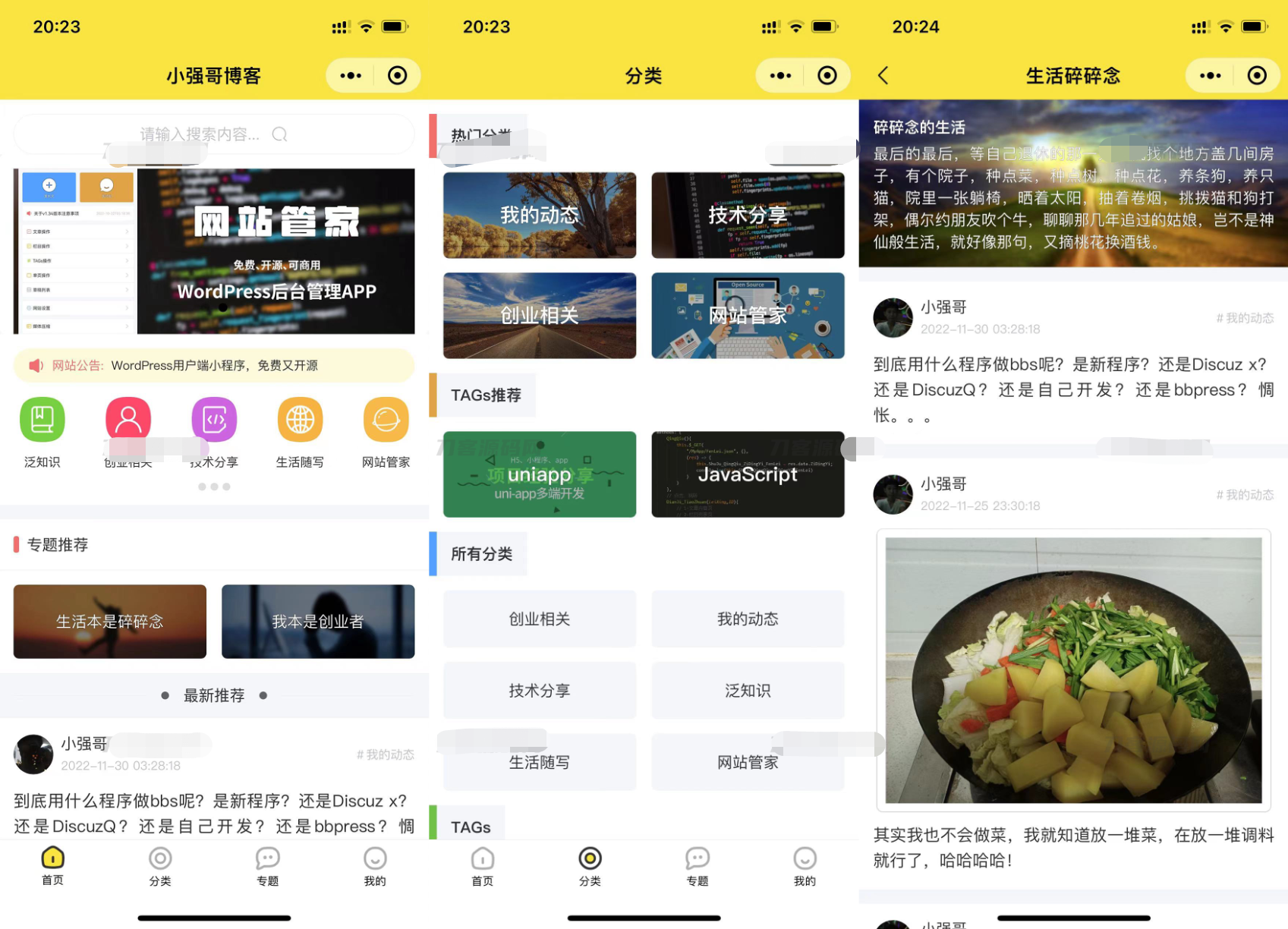 WordPress 网站管家小程序源码鱼见海科技-小程序源码-网站源码-免费源码-网创项目-网赚项目-无人直播-弹幕游戏直播鱼见海资源网-免费PHP网站源码模板,插件软件资源分享平台！