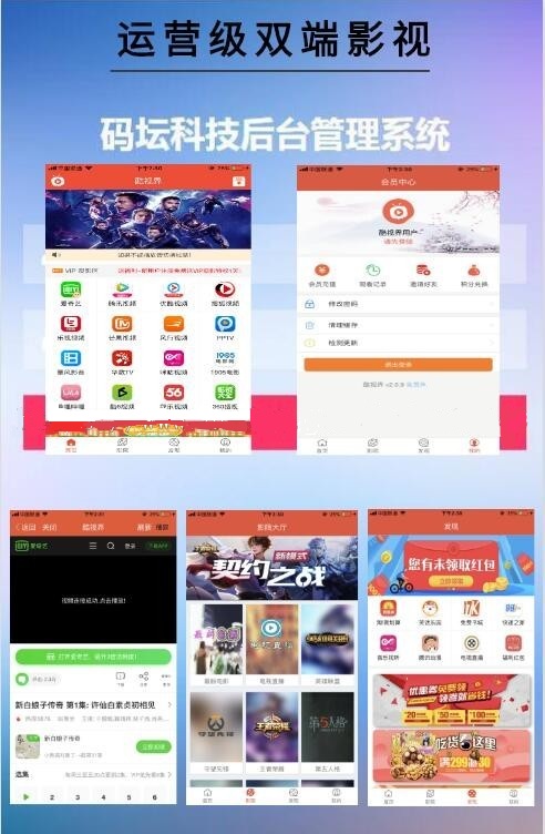 商业运营版 千月影视原生APP源码 聚合影视双端源码鱼见海科技-小程序源码-网站源码-免费源码鱼见海资源网-免费PHP网站源码模板,插件软件资源分享平台！