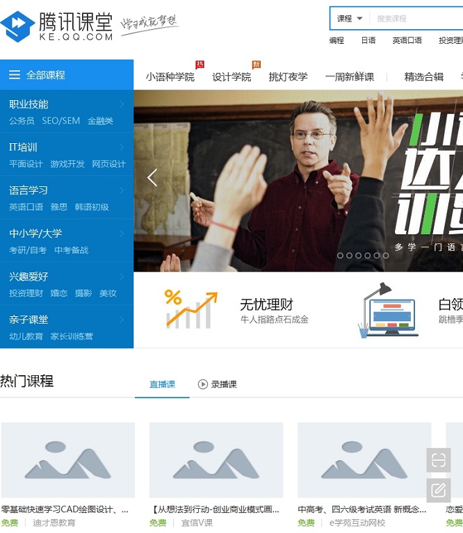 经典蓝白风格在线课堂教育网站模板下载鱼见海科技-小程序源码-网站源码-免费源码鱼见海资源网-免费PHP网站源码模板,插件软件资源分享平台！