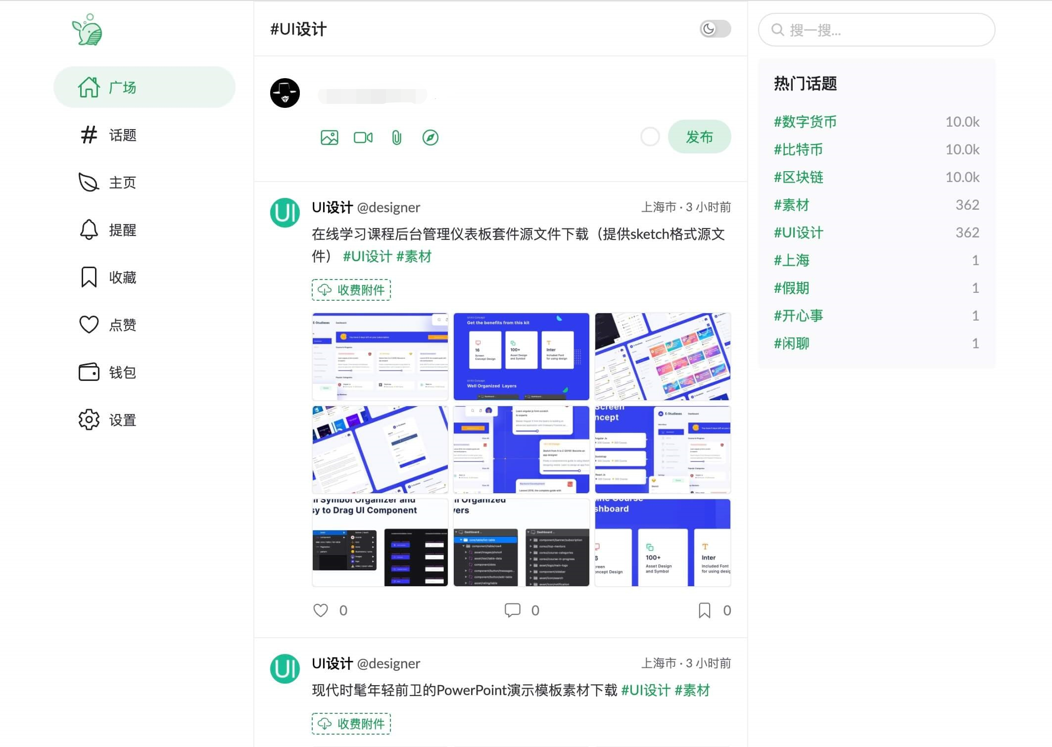 ROCBOSS开源免费微社区轻论坛类源码鱼见海科技-小程序源码-网站源码-免费源码鱼见海资源网-免费PHP网站源码模板,插件软件资源分享平台！