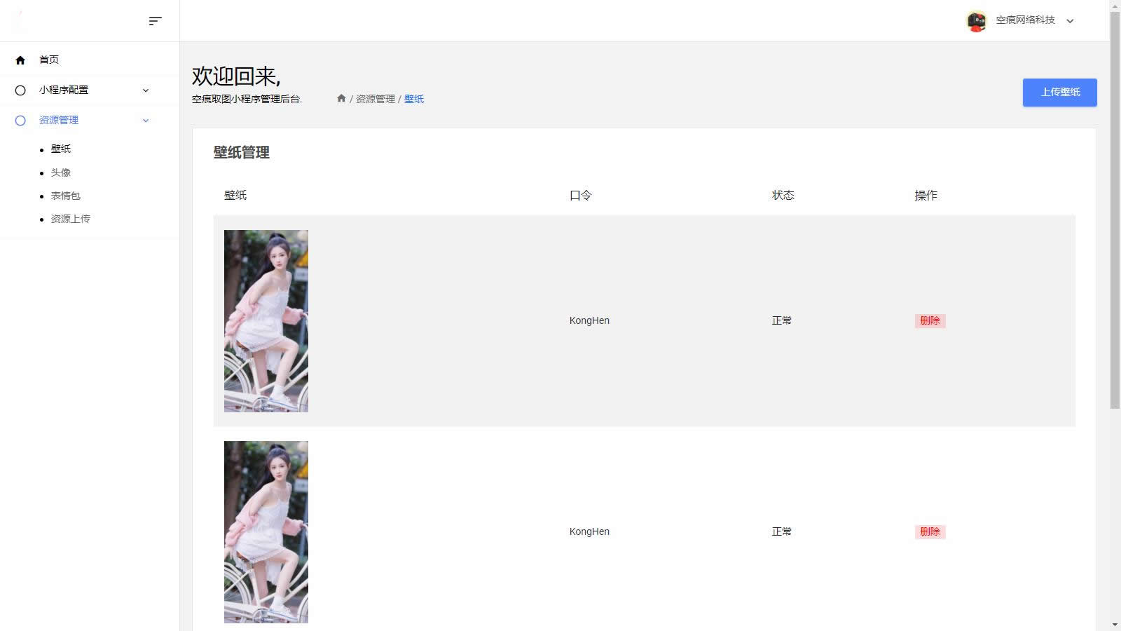 小程序源码 三端取图小程序后端源码鱼见海科技-小程序源码-网站源码-免费源码鱼见海资源网-免费PHP网站源码模板,插件软件资源分享平台！