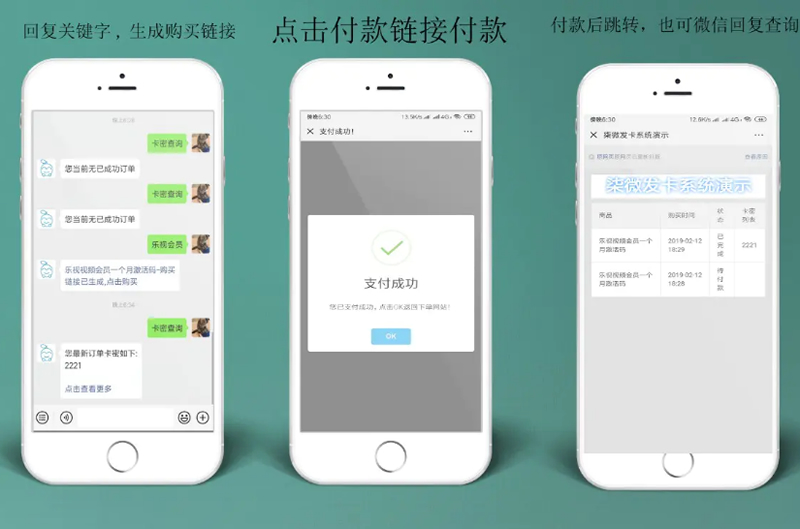 柒微自动发卡系统源码鱼见海科技-小程序源码-网站源码-免费源码鱼见海资源网-免费PHP网站源码模板,插件软件资源分享平台！
