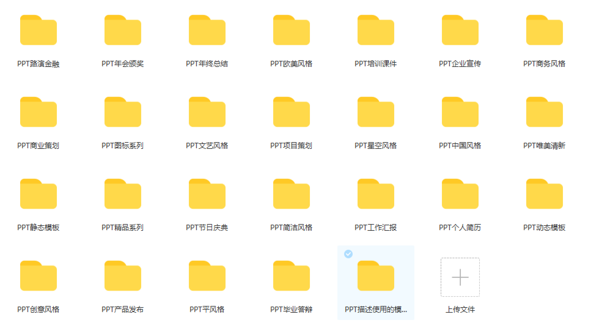 两万多套PPT模板合集打包下载鱼见海科技-小程序源码-网站源码-免费源码-网创项目-网赚项目-无人直播-弹幕游戏直播鱼见海资源网-免费PHP网站源码模板,插件软件资源分享平台！