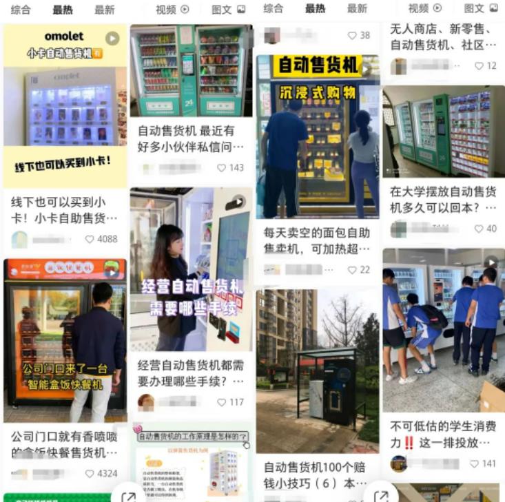 线下副业新思路：高校里的日抛型袜子无人售袜机，看完你肯定想做！鱼见海科技-小程序源码-网站源码-免费源码鱼见海资源网-免费PHP网站源码模板,插件软件资源分享平台！