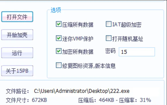 电脑PC软件 EXE软件文件加密工具鱼见海科技-小程序源码-网站源码-免费源码鱼见海资源网-免费PHP网站源码模板,插件软件资源分享平台！