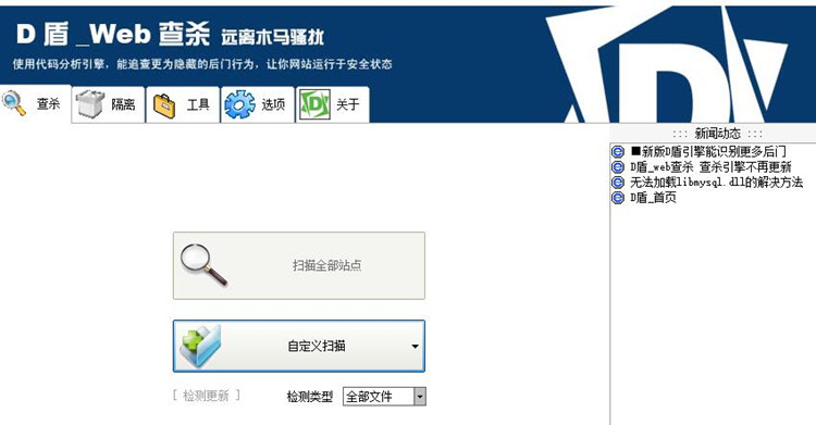 网站后门木马查杀软件下载鱼见海科技-小程序源码-网站源码-免费源码鱼见海资源网-免费PHP网站源码模板,插件软件资源分享平台！