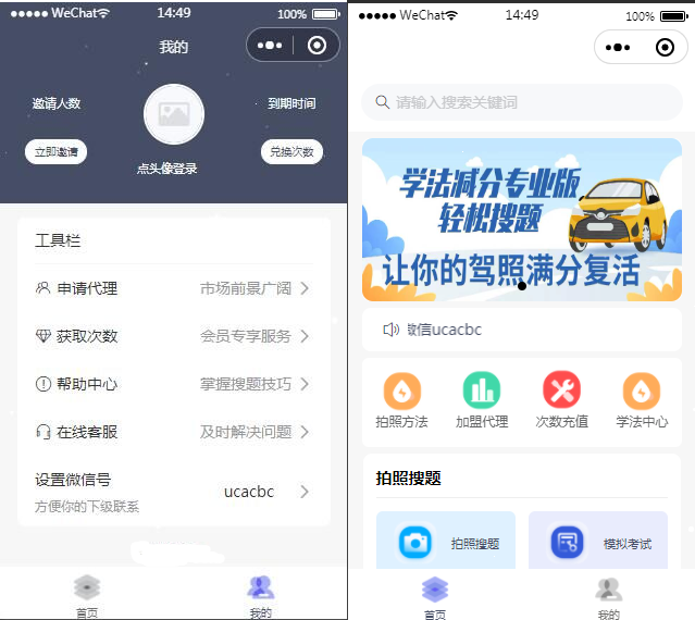 学法减分小程序可用可运营源码附带安装教程鱼见海科技-小程序源码-网站源码-免费源码鱼见海资源网-免费PHP网站源码模板,插件软件资源分享平台！