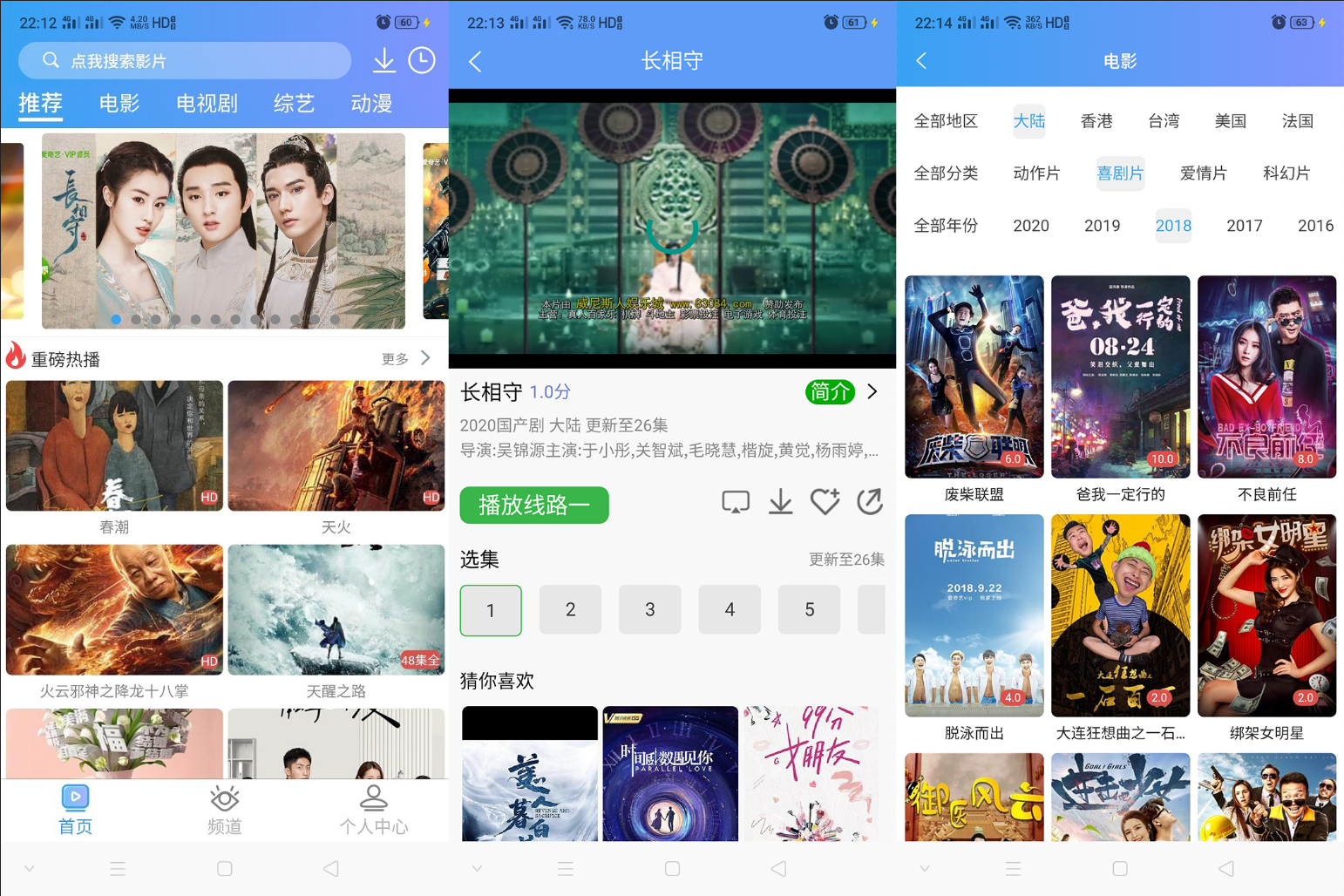 uniapp开发的多端影视APP 对接的苹果CMS鱼见海科技-小程序源码-网站源码-免费源码鱼见海资源网-免费PHP网站源码模板,插件软件资源分享平台！