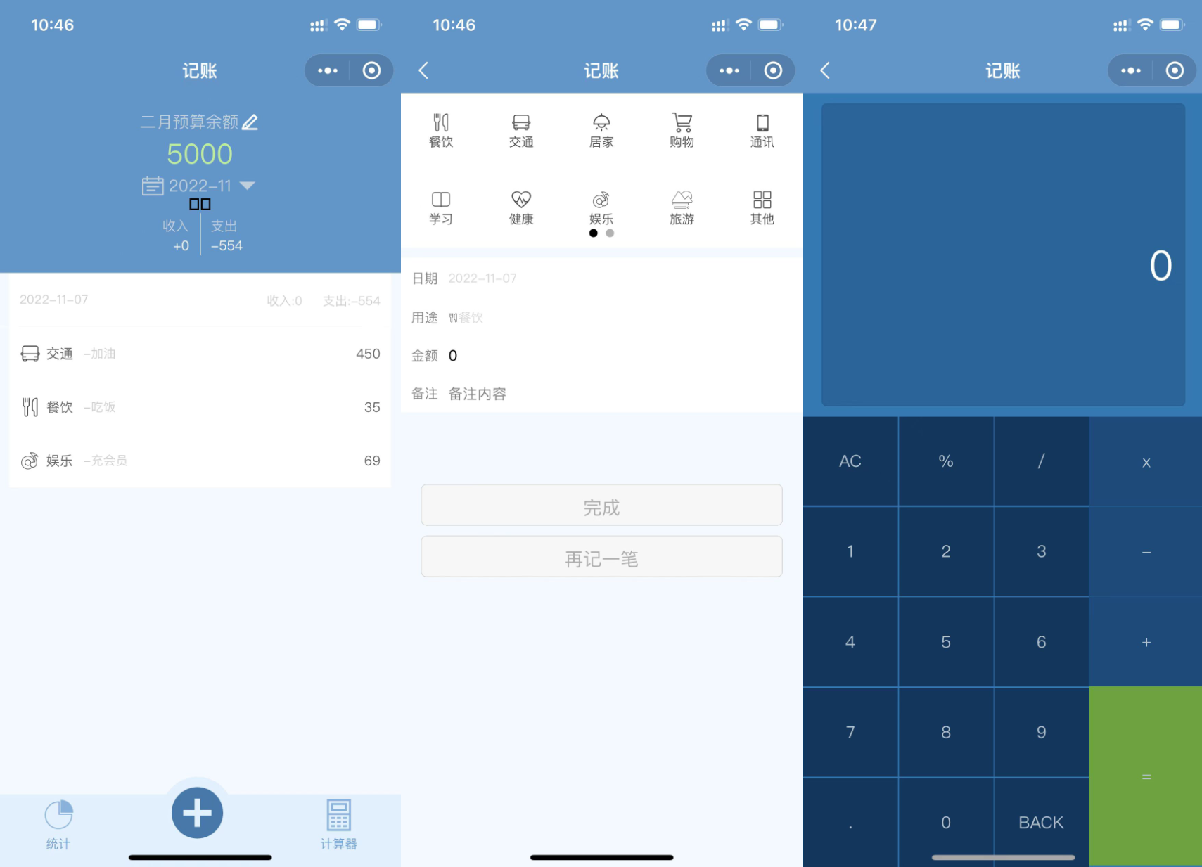微信记账小程序源码鱼见海科技-小程序源码-网站源码-免费源码鱼见海资源网-免费PHP网站源码模板,插件软件资源分享平台！