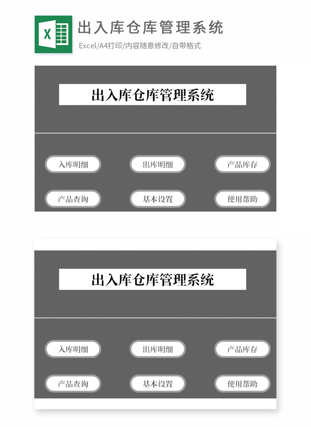 出入库仓库管理系统EXCEL鱼见海科技-小程序源码-网站源码-免费源码鱼见海资源网-免费PHP网站源码模板,插件软件资源分享平台！