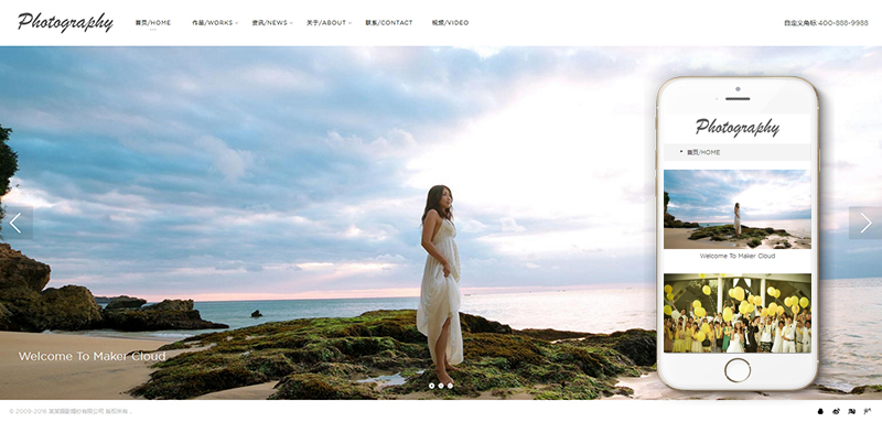 织梦cms模板 响应式自适应 摄影婚纱相册网站源码鱼见海科技-小程序源码-网站源码-免费源码鱼见海资源网-免费PHP网站源码模板,插件软件资源分享平台！