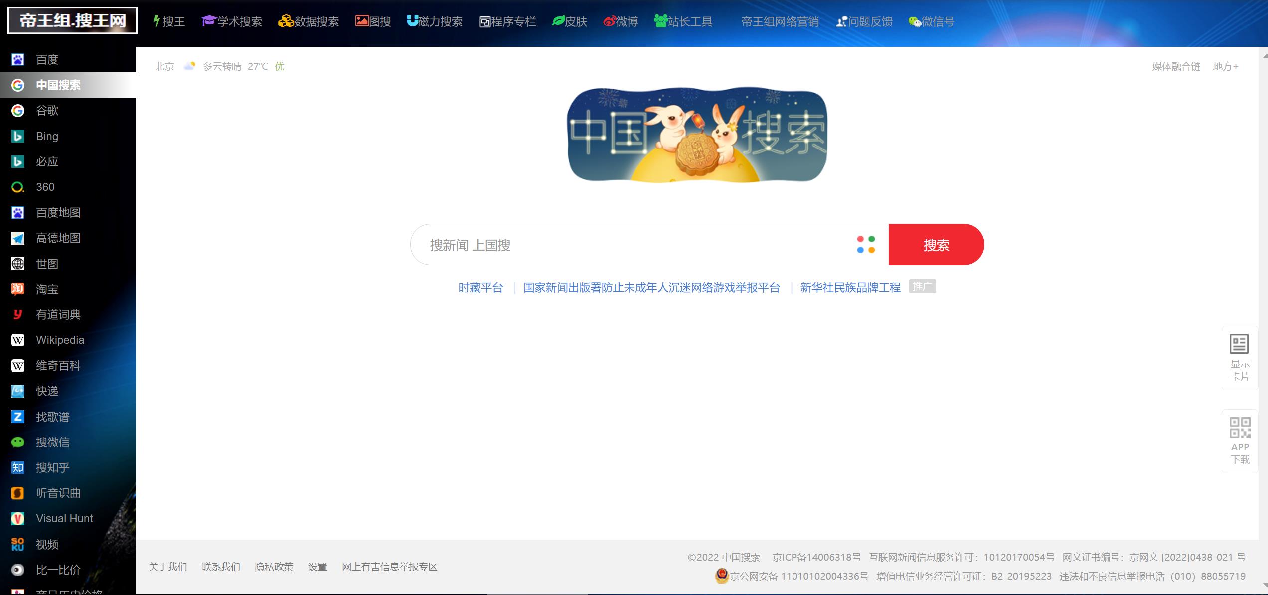 站长工具源码 v1.0鱼见海科技-小程序源码-网站源码-免费源码鱼见海资源网-免费PHP网站源码模板,插件软件资源分享平台！