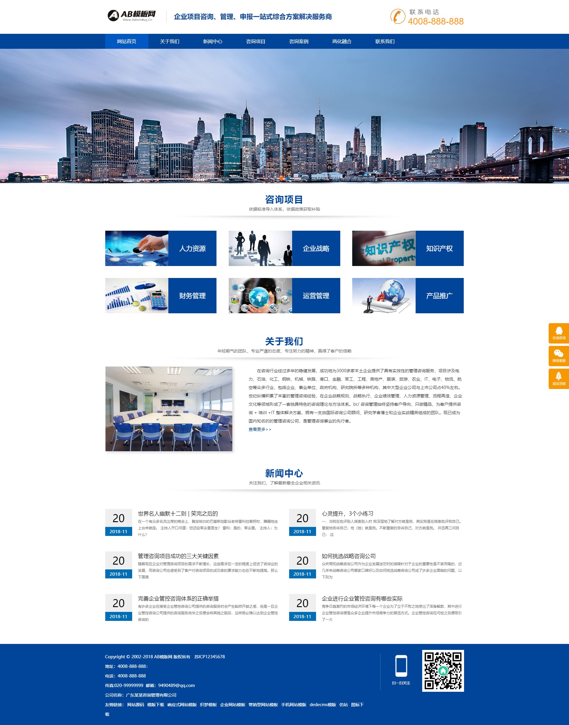织梦cms模板 蓝色企业管理网站源码[自适应手机版]鱼见海科技-小程序源码-网站源码-免费源码鱼见海资源网-免费PHP网站源码模板,插件软件资源分享平台！