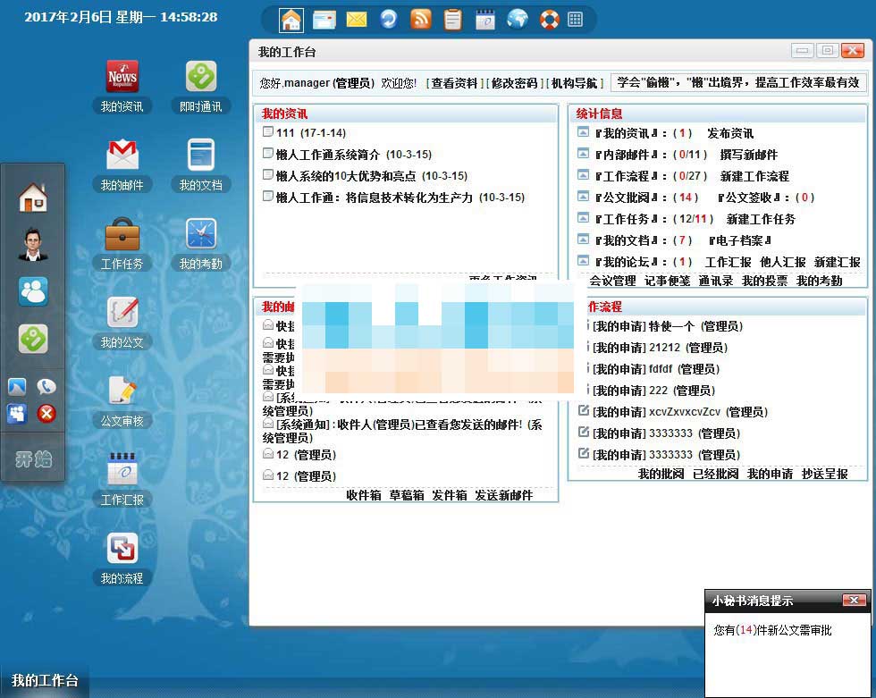 懒人工作通OA办公系统V6.0企业版专业版开源版源码鱼见海科技-小程序源码-网站源码-免费源码-网创项目-网赚项目-无人直播-弹幕游戏直播鱼见海资源网-免费PHP网站源码模板,插件软件资源分享平台！