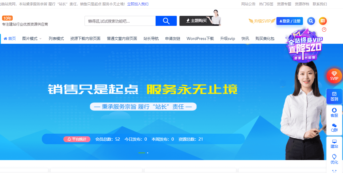 【已测源码】Ripro子主题_jizhi-chlid极致主题4.0免授权开心版鱼见海科技-小程序源码-网站源码-免费源码鱼见海资源网-免费PHP网站源码模板,插件软件资源分享平台！