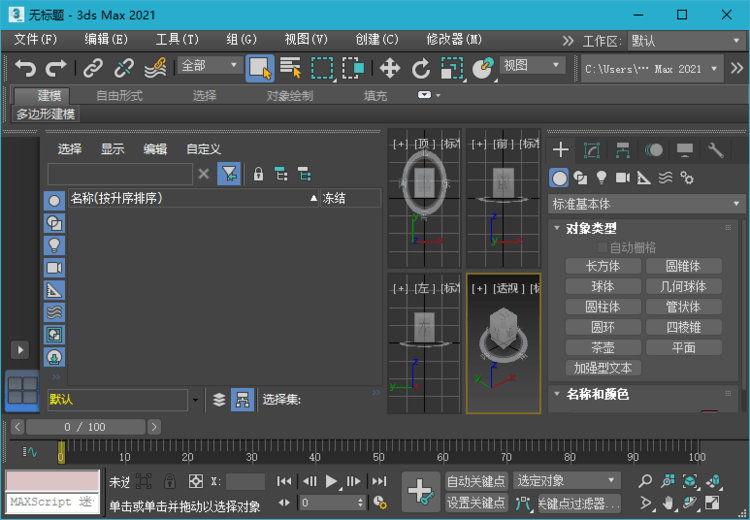 Autodesk 3ds Max 2022.1 免费下载鱼见海科技-小程序源码-网站源码-免费源码鱼见海资源网-免费PHP网站源码模板,插件软件资源分享平台！