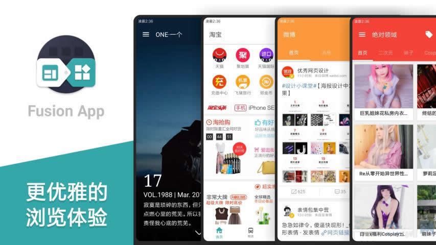 一个快速将网页打包成app的软件 Fusion App 所有网页都是客户端鱼见海科技-小程序源码-网站源码-免费源码鱼见海资源网-免费PHP网站源码模板,插件软件资源分享平台！