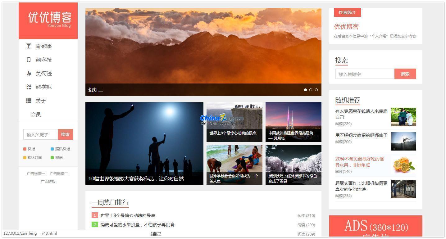 【优优博客系统 v2.3】THinkphp5.0开源个人博客系统+多语言鱼见海科技-小程序源码-网站源码-免费源码鱼见海资源网-免费PHP网站源码模板,插件软件资源分享平台！