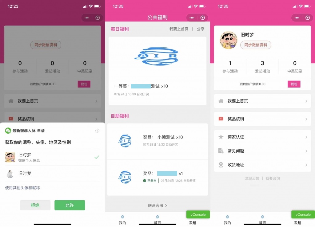 修复登录接口仿抽奖助手小程序源码-支持商家认证多种开奖方式鱼见海科技-小程序源码-网站源码-免费源码-网创项目-网赚项目-无人直播-弹幕游戏直播鱼见海资源网-免费PHP网站源码模板,插件软件资源分享平台！