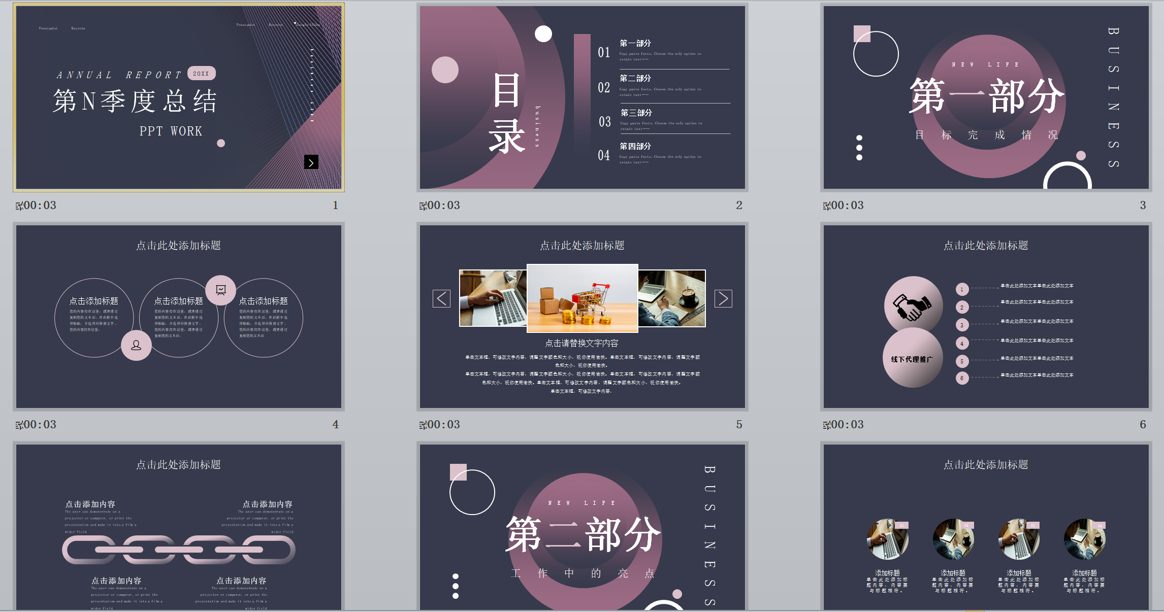 紫色第N季度工作总结通用PPT模板鱼见海科技-小程序源码-网站源码-免费源码鱼见海资源网-免费PHP网站源码模板,插件软件资源分享平台！