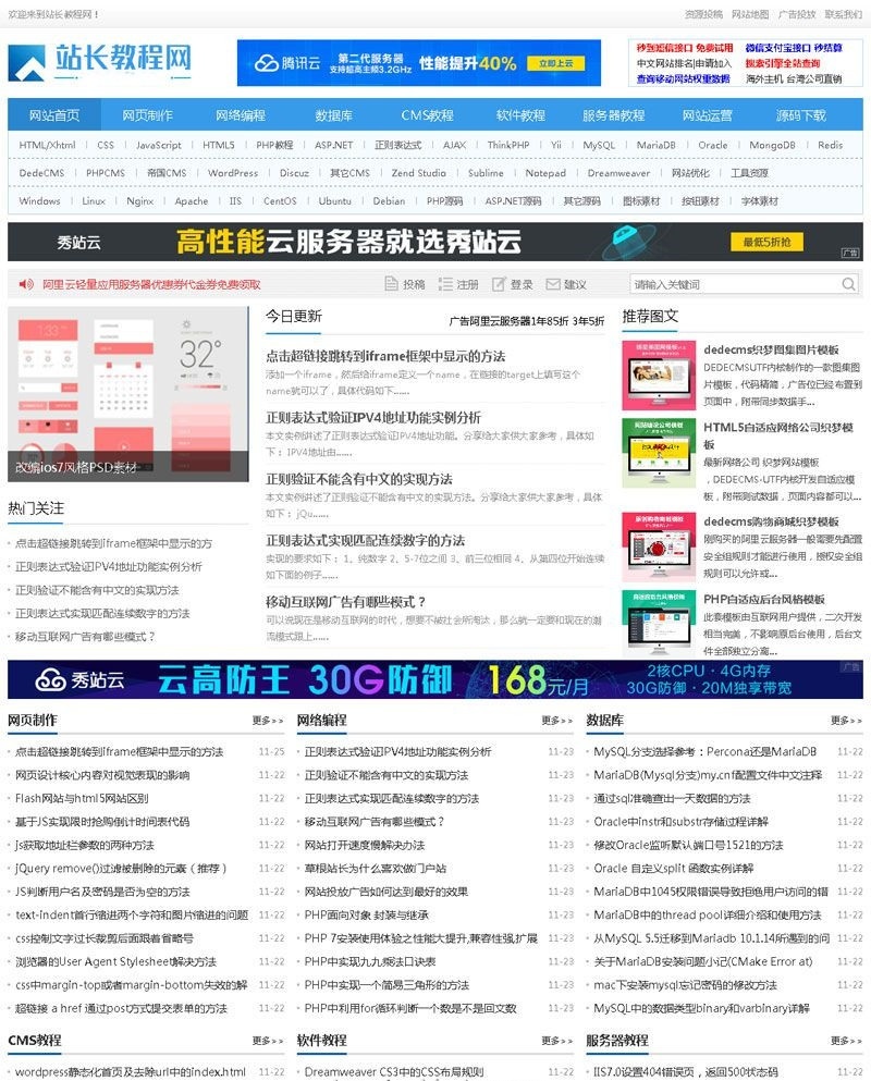 站长教程网资源教程下载网站源码 带WAP+可运营鱼见海科技-小程序源码-网站源码-免费源码鱼见海资源网-免费PHP网站源码模板,插件软件资源分享平台！
