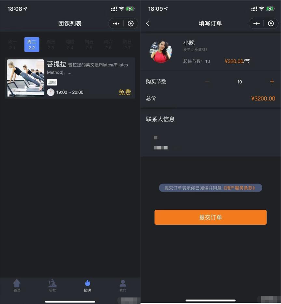 健身类小程序前后端源码鱼见海科技-小程序源码-网站源码-免费源码鱼见海资源网-免费PHP网站源码模板,插件软件资源分享平台！