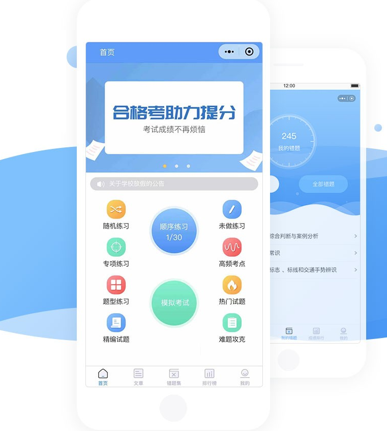 掌上题库V1.2.2全开源版本鱼见海科技-小程序源码-网站源码-免费源码鱼见海资源网-免费PHP网站源码模板,插件软件资源分享平台！