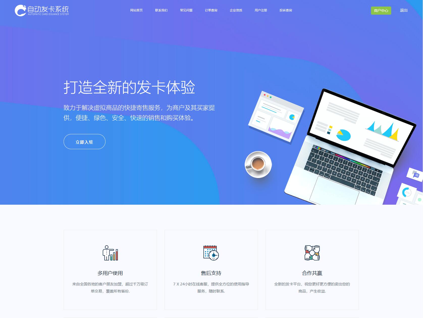 全新多商户版PHP自助发卡平台源码 多模板 自适应手机端鱼见海科技-小程序源码-网站源码-免费源码鱼见海资源网-免费PHP网站源码模板,插件软件资源分享平台！
