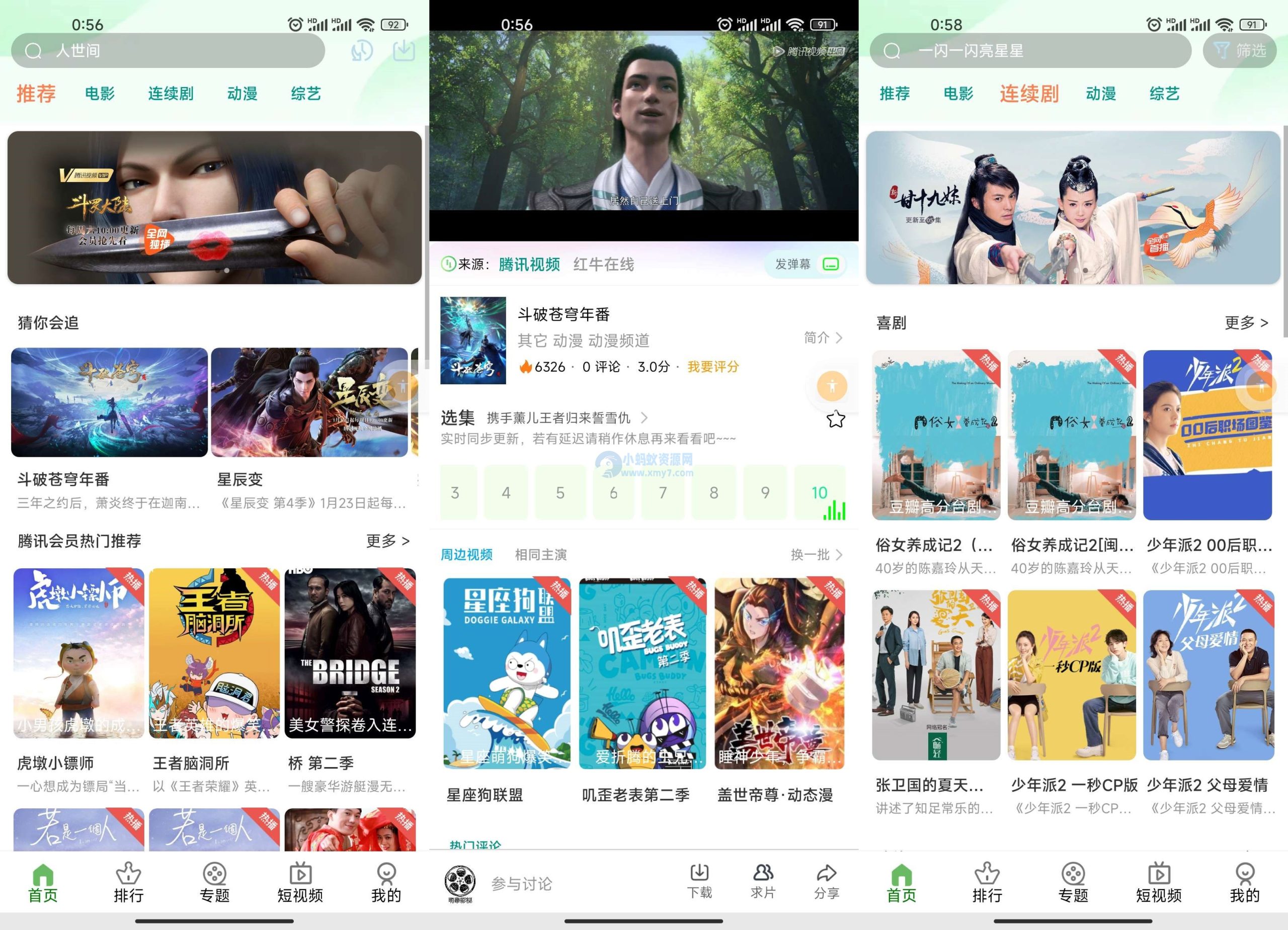 绿豆影视系统5.1.8反编译版源码：PC+WAP+APP端【附搭建教程+软件】鱼见海科技-小程序源码-网站源码-免费源码鱼见海资源网-免费PHP网站源码模板,插件软件资源分享平台！