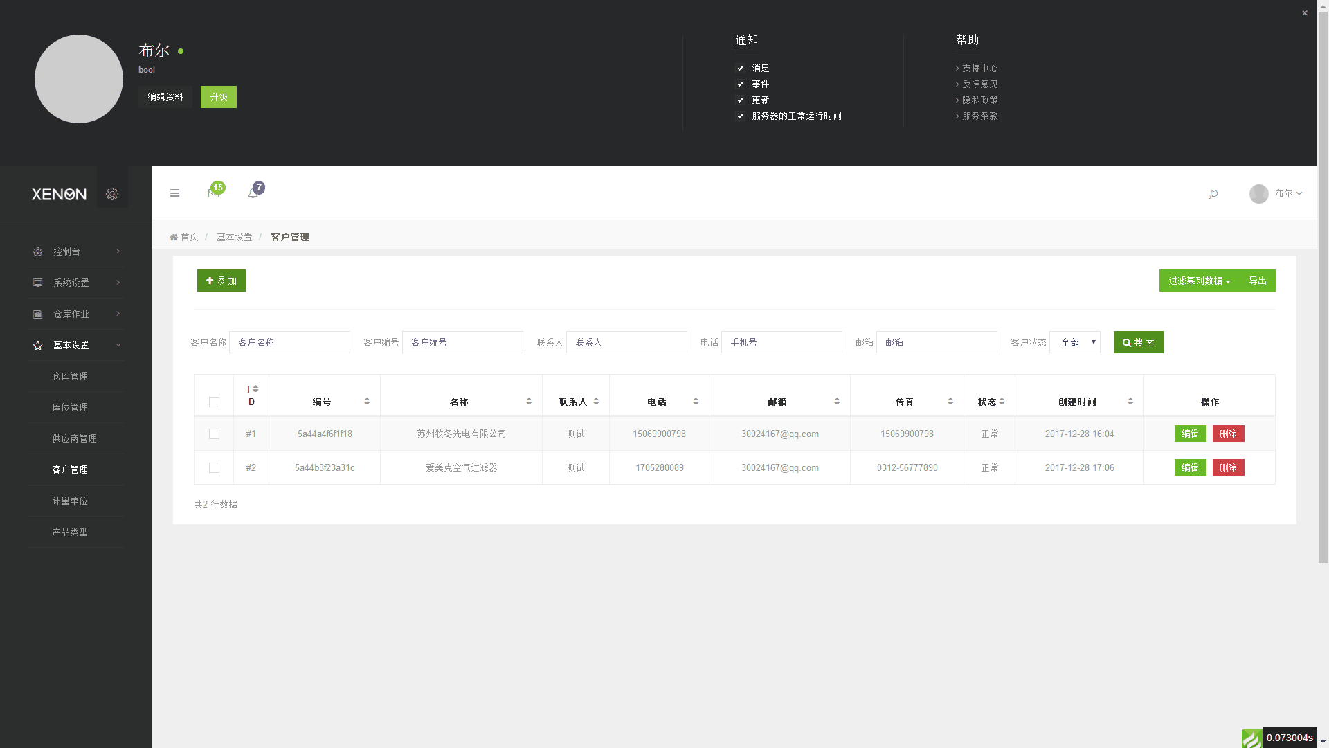 Thinkphp响应式进销存仓库管理系统源码鱼见海科技-小程序源码-网站源码-免费源码鱼见海资源网-免费PHP网站源码模板,插件软件资源分享平台！