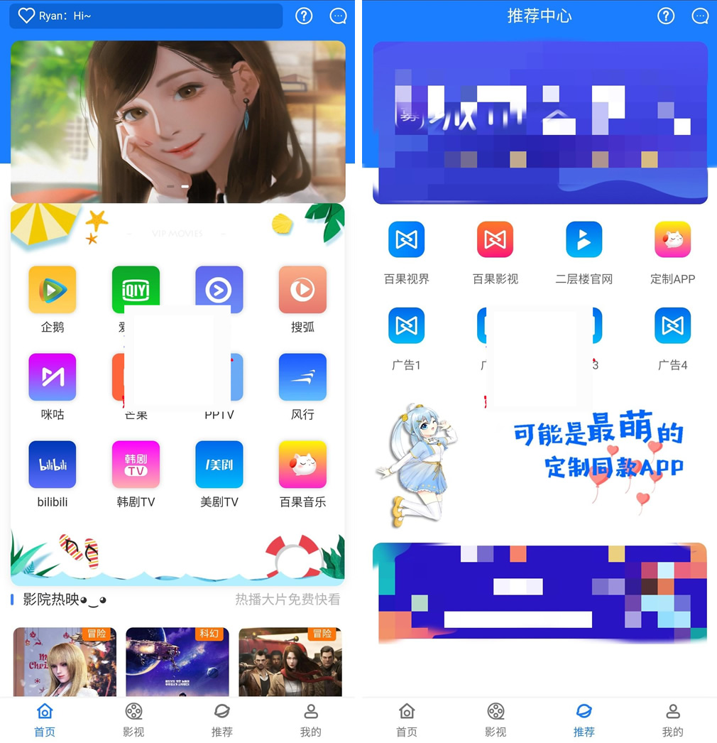新版本七彩影视双端源码 支持PC+WAP+APP三端 对接苹果CMS后台鱼见海科技-小程序源码-网站源码-免费源码-网创项目-网赚项目-无人直播-弹幕游戏直播鱼见海资源网-免费PHP网站源码模板,插件软件资源分享平台！
