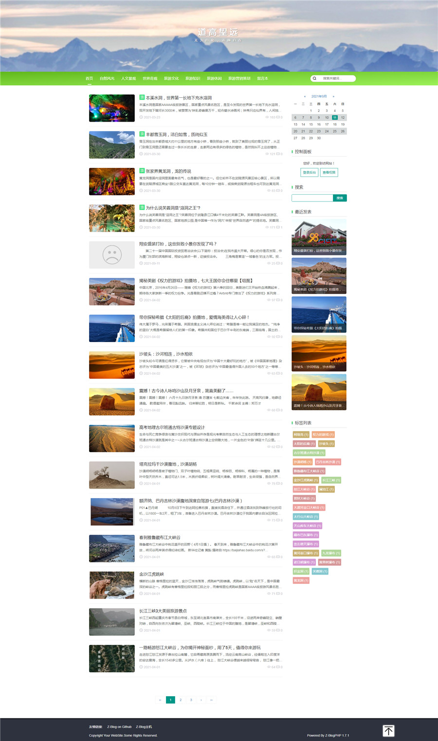 PHPzblog简洁响应式文章博客主题模板鱼见海科技-小程序源码-网站源码-免费源码鱼见海资源网-免费PHP网站源码模板,插件软件资源分享平台！