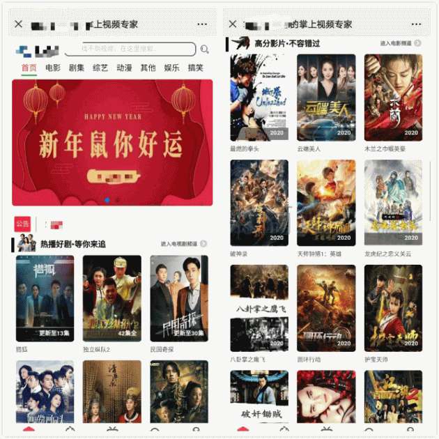 【优客娱乐视频1.0.5】支持在线采集的在线视频公众号系统+支持炮灰域名设置鱼见海科技-小程序源码-网站源码-免费源码鱼见海资源网-免费PHP网站源码模板,插件软件资源分享平台！