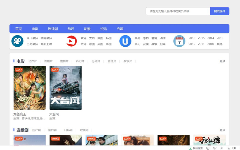 亲测源码 苹果cms简洁精美影视模板整站源码带视频教程鱼见海科技-小程序源码-网站源码-免费源码鱼见海资源网-免费PHP网站源码模板,插件软件资源分享平台！